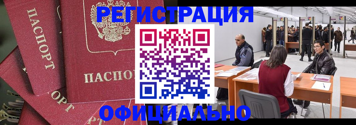 прописка для кредита в Константиновске