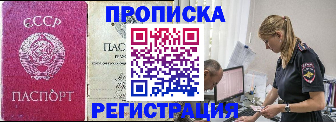 временная регистрация в квартире в Константиновске